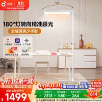 孩视宝 全光谱儿童护眼台灯 Plus红光款 125W