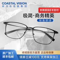 依视路 钻晶A4系列 1.60折射率 非球面镜片 2片装