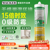 瓦克 DA 醇型中性硅酮密封胶 白色 300ml