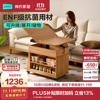 林氏家居 LH202J6 升降折叠 沙砾红橡色 茶几