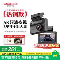 盯盯拍 Z30 4K 行车记录仪 单镜头 32GB