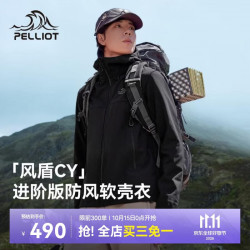 伯希和 户外软壳衣男秋加绒保暖防风外套徒步登山防泼水114306147黑L 漫暮黑|防风防泼水
