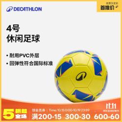 迪卡侬 4号足球 黄色 儿童青少年训练用球
