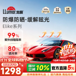 龙膜 悦享系列 75+15 汽车贴膜 SUV适用 深色