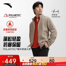 安踏 火壳抓绒衣 Polartec Pro保暖 男款 运动夹克