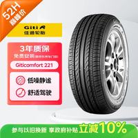佳通轮胎 Comfort 221 汽车轮胎 195/65R15 91V