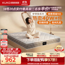 顾家家居 梦想垫系列 90.DK.M0001J 乳胶弹簧垫 150*200*22cm