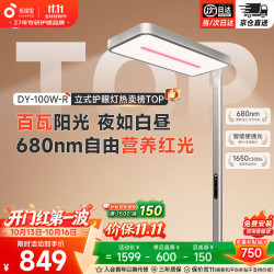 孩视宝 全光谱护眼 落地台灯