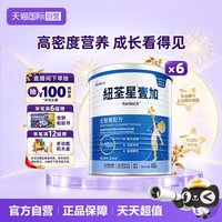 infatrini 港版纽荃星1+低体重成长全营养配方粉 1-10岁适用400g *6