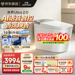 九牧 净界智能马桶S8家用马桶感应翻盖除臭虹吸坐便器无水压限制UV除菌 AI语音智控+自清洁2.0+0靠墙 305坑距 （290-390以内选择）