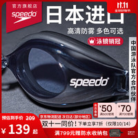 速比涛 Edge泳镜 高清防水防雾 黑色/烟灰