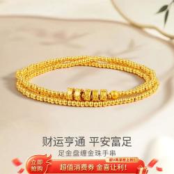 谢瑞麟 简约大气 黄金手链
