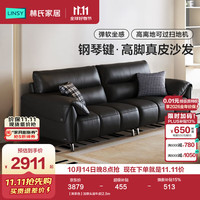 林氏家居 钢琴键真皮沙发客厅2026新款头层牛皮小户型大象耳朵沙发PS062 加厚头层牛皮 2.76m