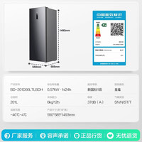 容声 大冰象201L立式冰柜-40℃深冷速冻抗菌冷柜BD-201D50LTLBDH