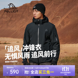 伯希和 冲锋衣三合一男女外套夹克户外抓绒内胆防风防水登山服 漫暮黑 /可拆卸内胆 L