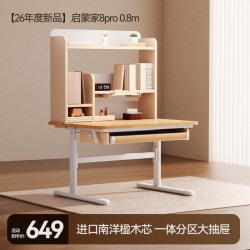 爱果乐 D01220+C01020 儿童桌椅套装