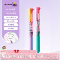 KACO EASY优写3合1多功能笔 花野+花趣