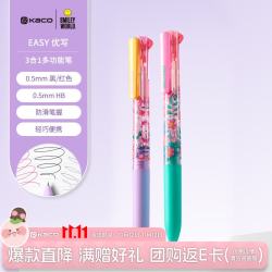KACO EASY优写3合1多功能笔 花野+花趣