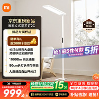米家 2C MJHYD05YL 护眼大路灯 115W