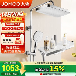 九牧 花洒套装琴键除垢精铜水路自洁精灵智能恒温26206-810/1B-1