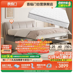 喜临门 白骑士plus+尼亚pro平移储物云雾米 牛皮床乳胶弹簧床垫1.5x2米