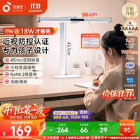 孩视宝 L3 国AA级全光谱 15-20W 护眼台灯