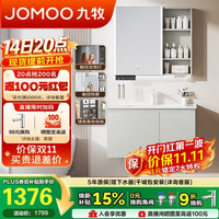 九牧 超大收纳智能浴室柜陶瓷一体盆冷灰色90cm A2741-15LD-ZS