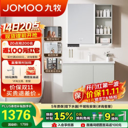 九牧 超大收纳智能浴室柜陶瓷一体盆冷灰色90cm A2741-15LD-ZS