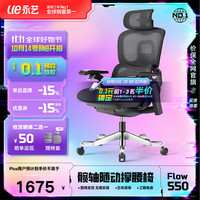 永艺 撑腰椅Flow550 人体工学电脑椅 全网电竞椅午休可躺办公椅 550全网无搁脚-黑-整椅