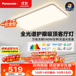 松下 吸顶灯客厅灯全光谱护眼灯具超薄 咖色现代极简风140瓦 HHXQX163