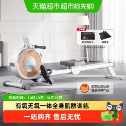 麦瑞克 Q1S 磁阻静音 划船机