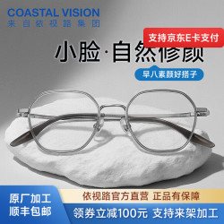 依视路 钻晶A4系列 金属眼镜框+1.56折射率 非球面镜片
