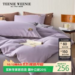 TEENIE WEENIE 小熊床上四件套纯棉 A类100%全棉刺绣四件套双人床单被套1.5m床 海盐微风-香芋紫+中灰 紫+中灰