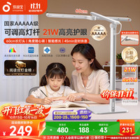 孩视宝 学习护眼灯儿童宿舍卧室床头阅读台灯2025L5A