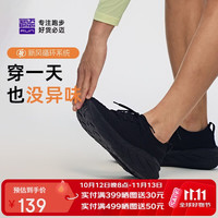 必迈 远征者漫步2025款跑步鞋运动男鞋通勤旅游一脚蹬鞋子男 骑士黑 40 码