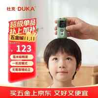 DUKA 高精准度 儿童身高测量仪