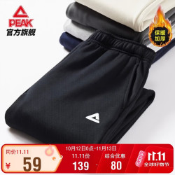 匹克 秋冬加绒休闲裤（限L码）