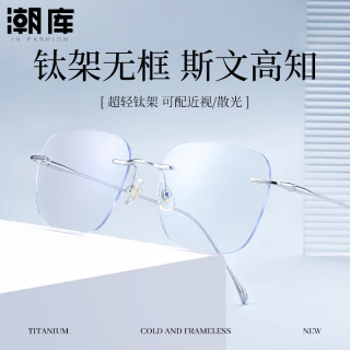 潮库 超轻钛无框近视眼镜框男款可配度数高级感男士多边形无边框镜架 多边DB9825银色（54-44） 配1.74防蓝光镜片