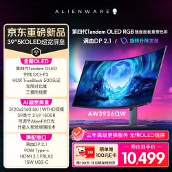 外星人 AW3926QW OLED曲面 39英寸 5K 165Hz 显示器