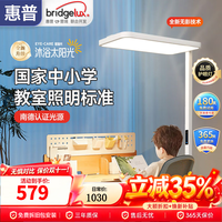 惠普 护眼台灯LED立式学习灯全光谱类太阳光儿童书房落地大路灯 触控款-100W中性光