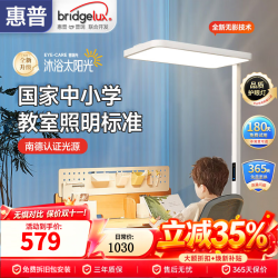 惠普 护眼台灯LED立式学习灯全光谱类太阳光儿童书房落地大路灯 触控款-100W中性光
