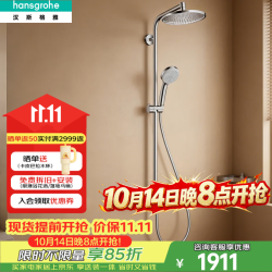 汉斯格雅 柯洛梅达系列 #26179 大顶喷花洒套装