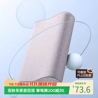 8H 三曲线护颈记忆绵枕 慢回弹绵柔释压贴合护颈H1 Ultra 混灰色 50*30*10-7cm