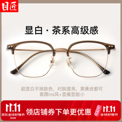 目匠 超轻钛架冷茶色眉线近视眼镜框 橄榄绿