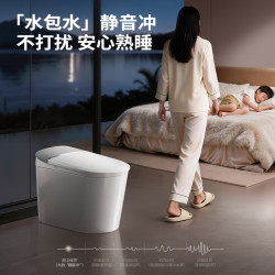 九牧 坑距可调 智能马桶