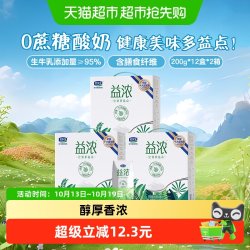 君乐宝 益浓酸奶200g*12瓶*3箱礼盒装含膳食纤维酸奶整箱