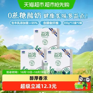 88VIP：君乐宝 益浓酸奶200g*12瓶*3箱礼盒装含膳食纤维酸奶整箱