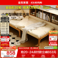 全友 家居 原木风无床头实木床家具北欧小户型伸缩床1米单人床
