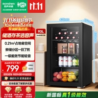 容声 93L迷你冰吧小冰箱小型家用冰柜新一级能效节能RC-93E10LNGBD
