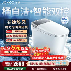 九牧 智能马桶全自动一体机即热式带烘干全智能遥控抗菌除臭智能座便器 ZS770P-静音冲-魔力泡-自动翻盖 305坑距